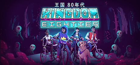 王国80年代/Kingdom Eighties-Ycc Game 游戏下载